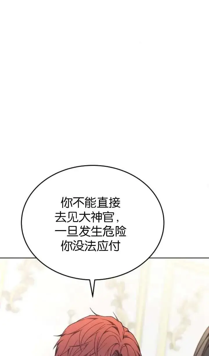 漫画《傲慢时代》第63话第36张图