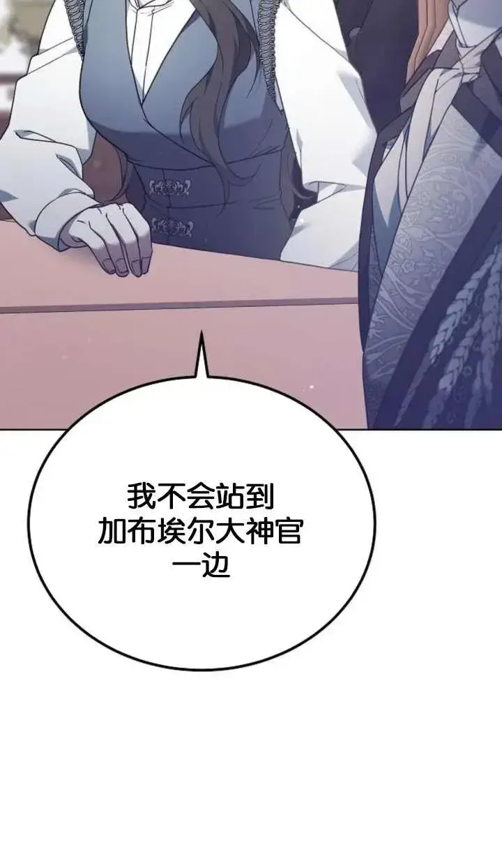 漫画《傲慢时代》第63话第39张图