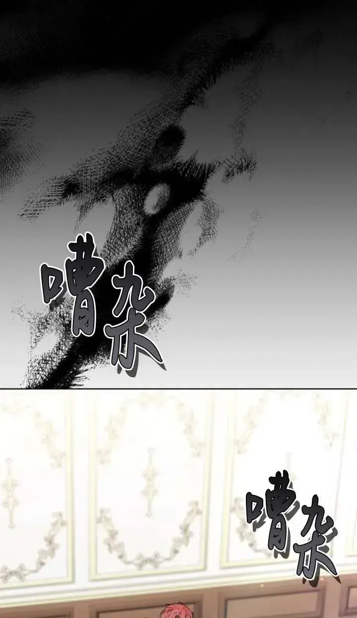 漫画《傲慢时代》第63话第43张图