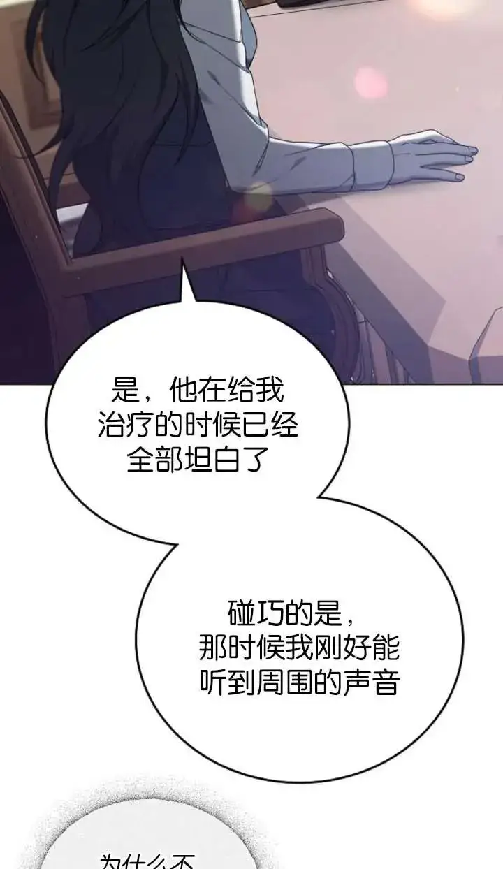 漫画《傲慢时代》第63话第46张图