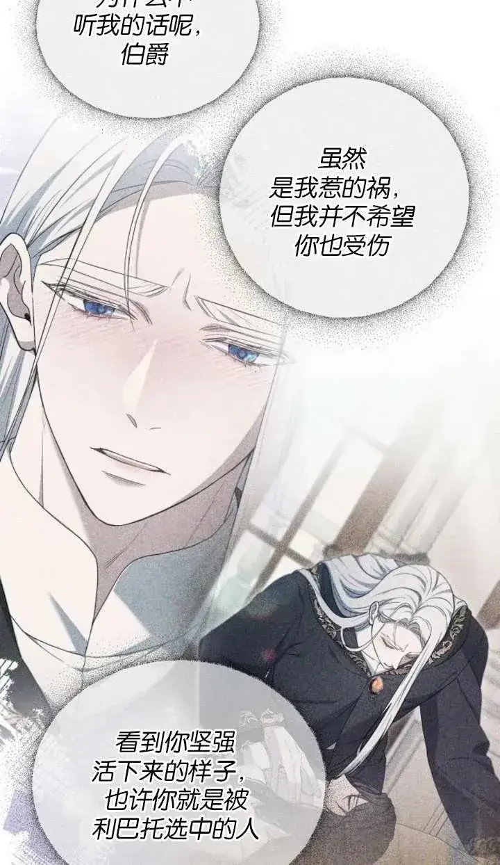 漫画《傲慢时代》第63话第47张图