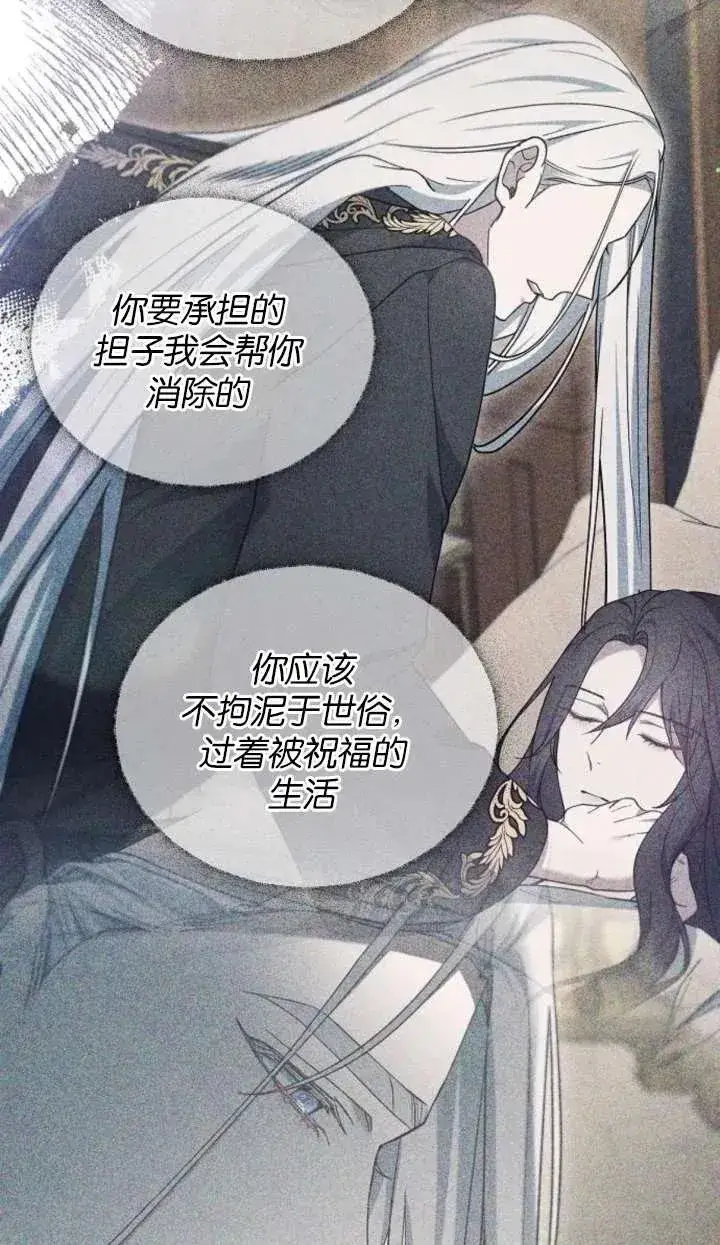 漫画《傲慢时代》第63话第48张图