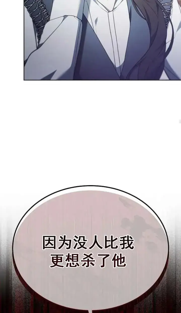 漫画《傲慢时代》第63话第51张图