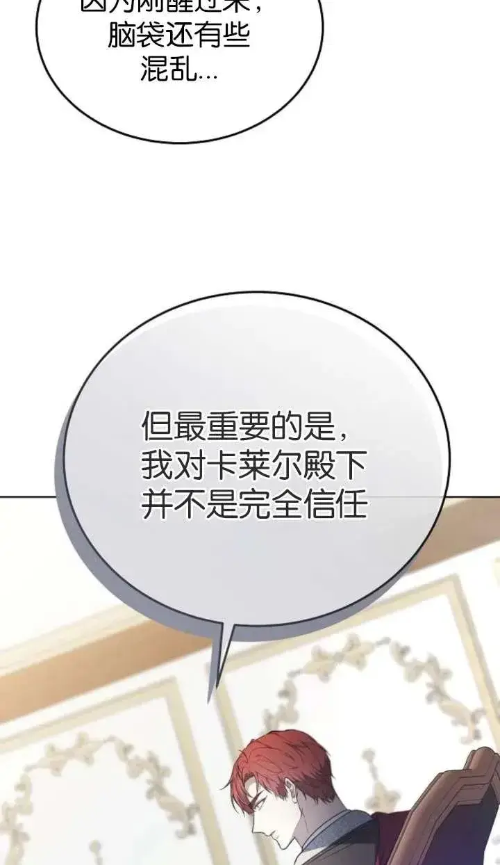 漫画《傲慢时代》第63话第55张图
