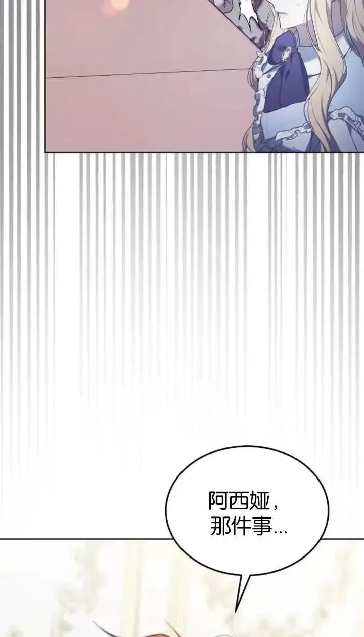 漫画《傲慢时代》第63话第58张图