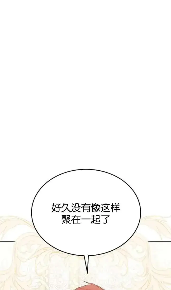 漫画《傲慢时代》第63话第6张图