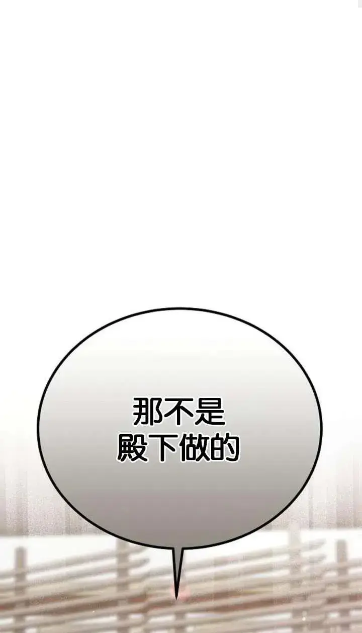 漫画《傲慢时代》第63话第60张图