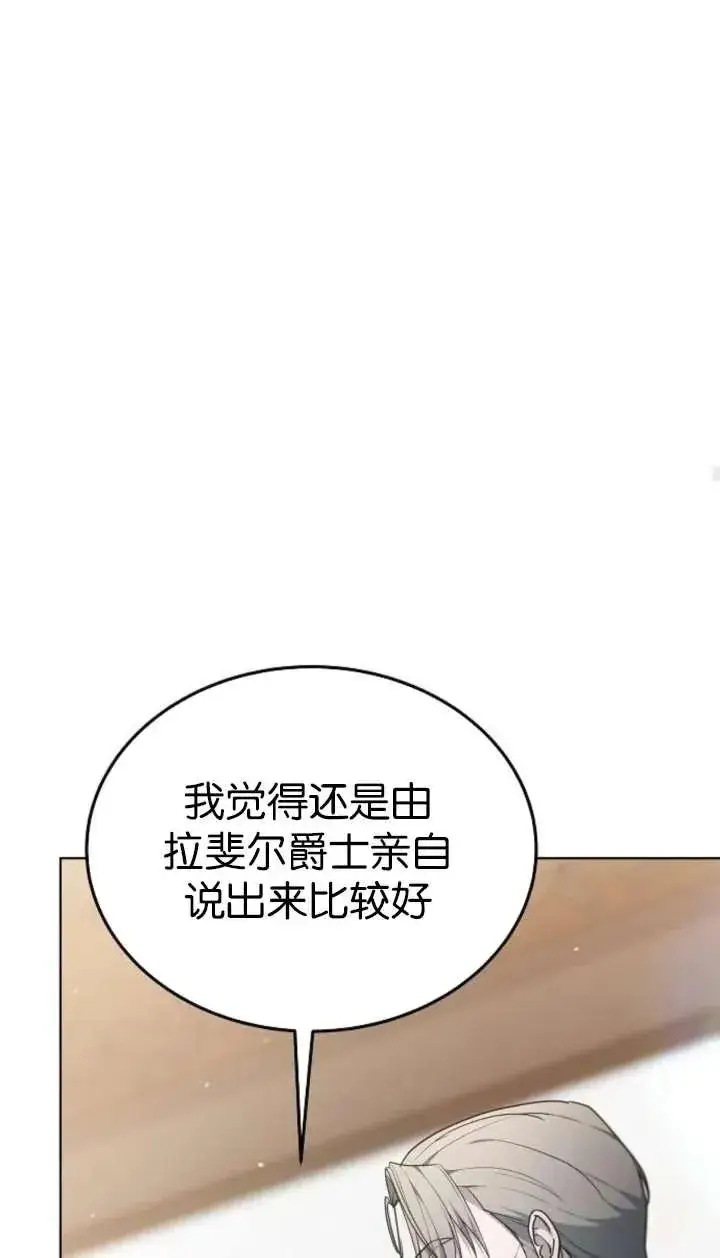漫画《傲慢时代》第63话第63张图