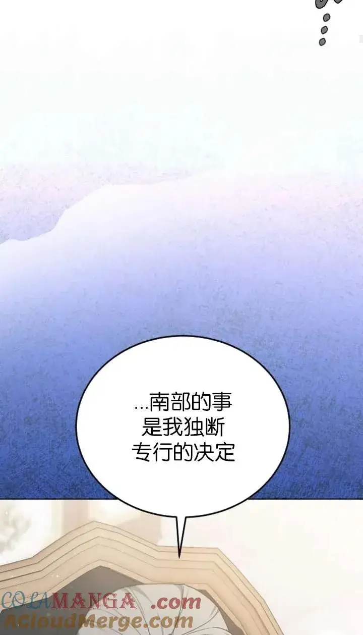 漫画《傲慢时代》第63话第65张图