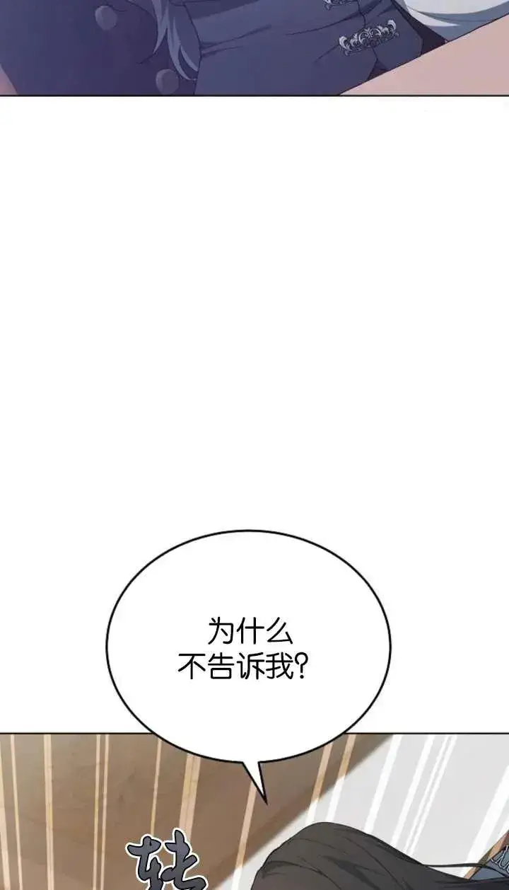漫画《傲慢时代》第63话第70张图