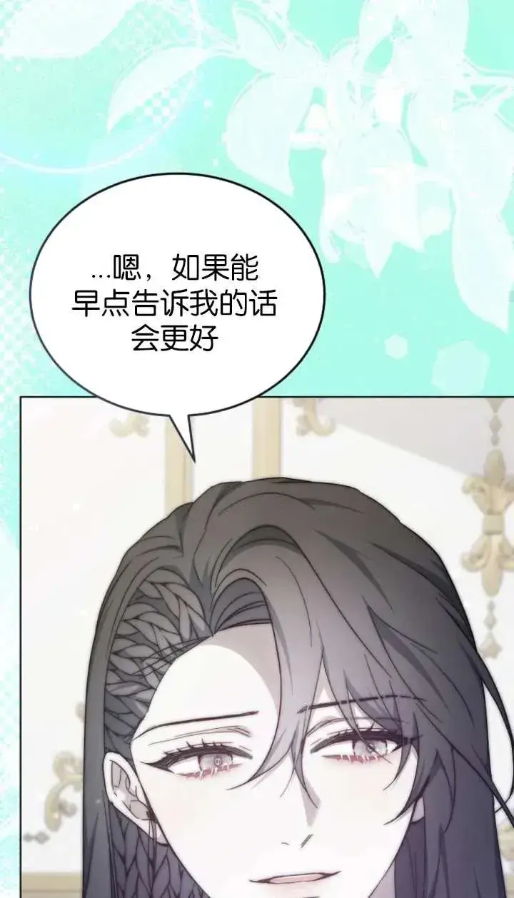 漫画《傲慢时代》第63话第74张图