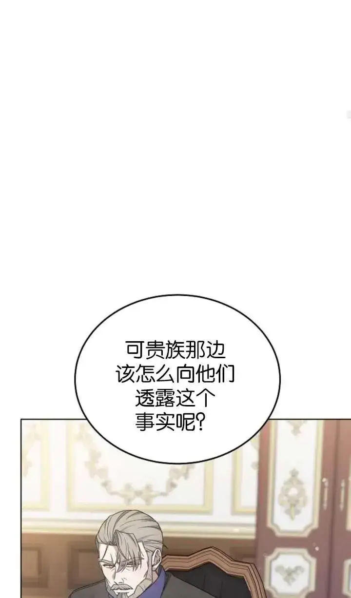 漫画《傲慢时代》第63话第79张图