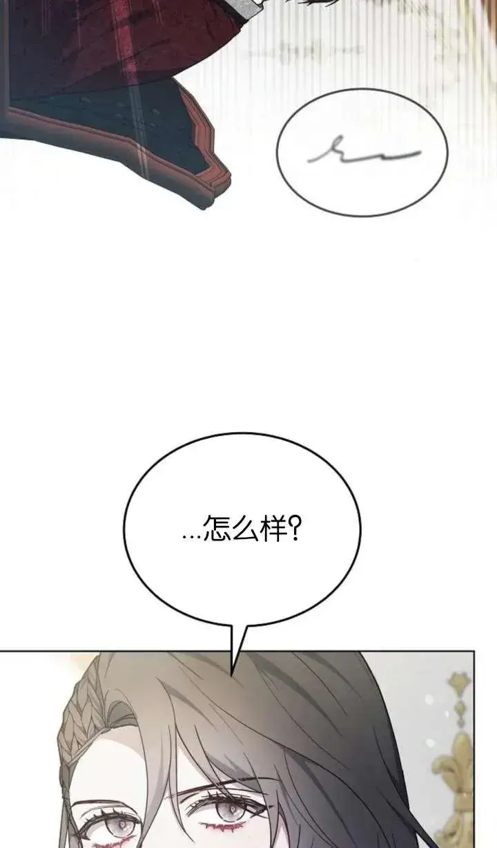 漫画《傲慢时代》第63话第86张图