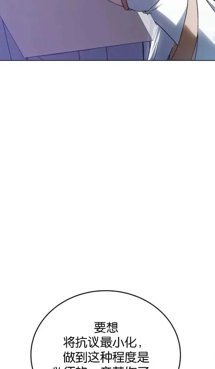 漫画《傲慢时代》第63话第99张图