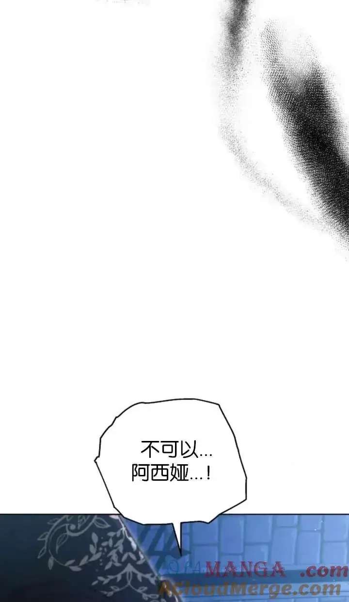 漫画《傲慢时代》第64话第105张图