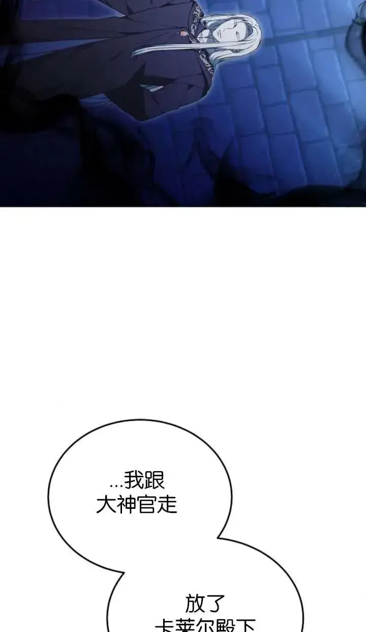 漫画《傲慢时代》第64话第107张图