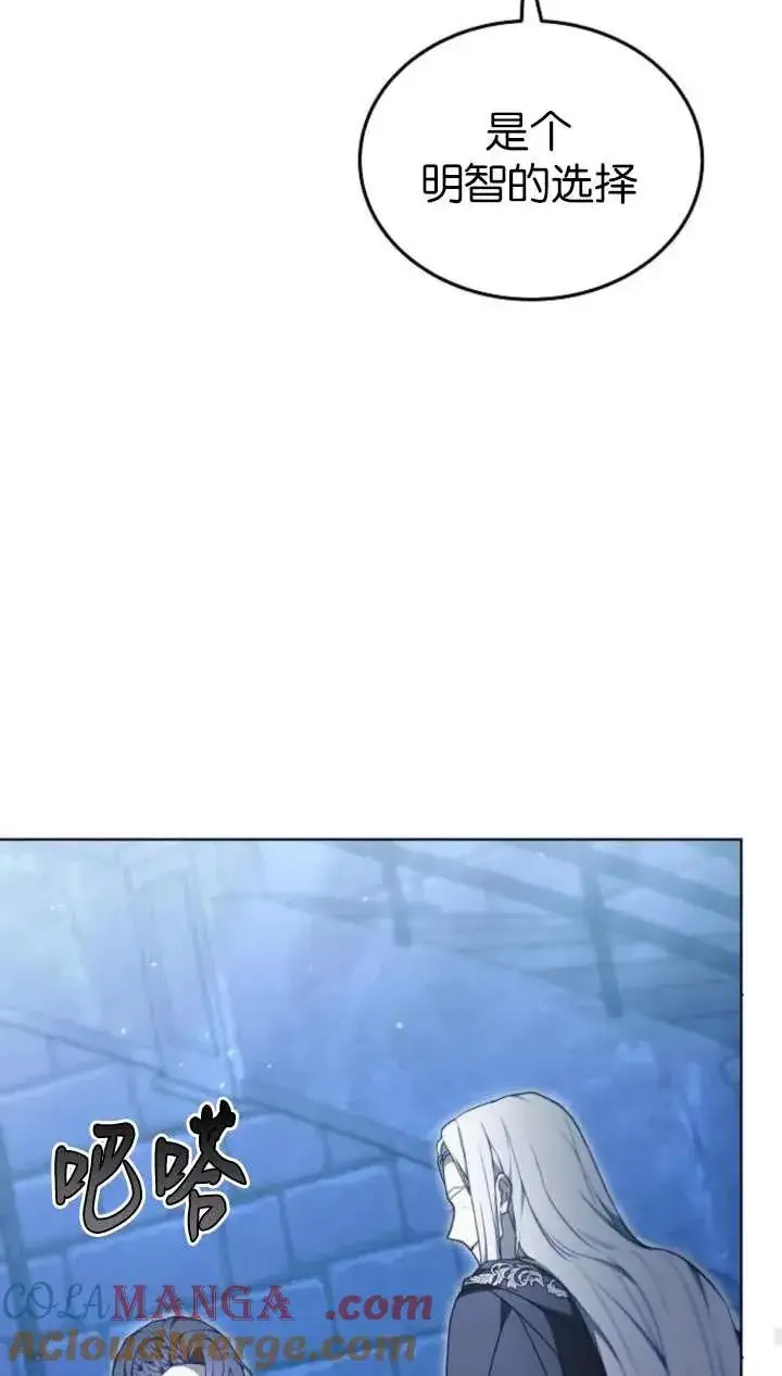漫画《傲慢时代》第64话第113张图