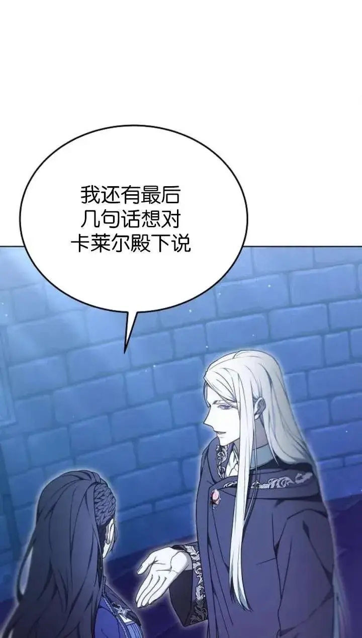 漫画《傲慢时代》第64话第118张图