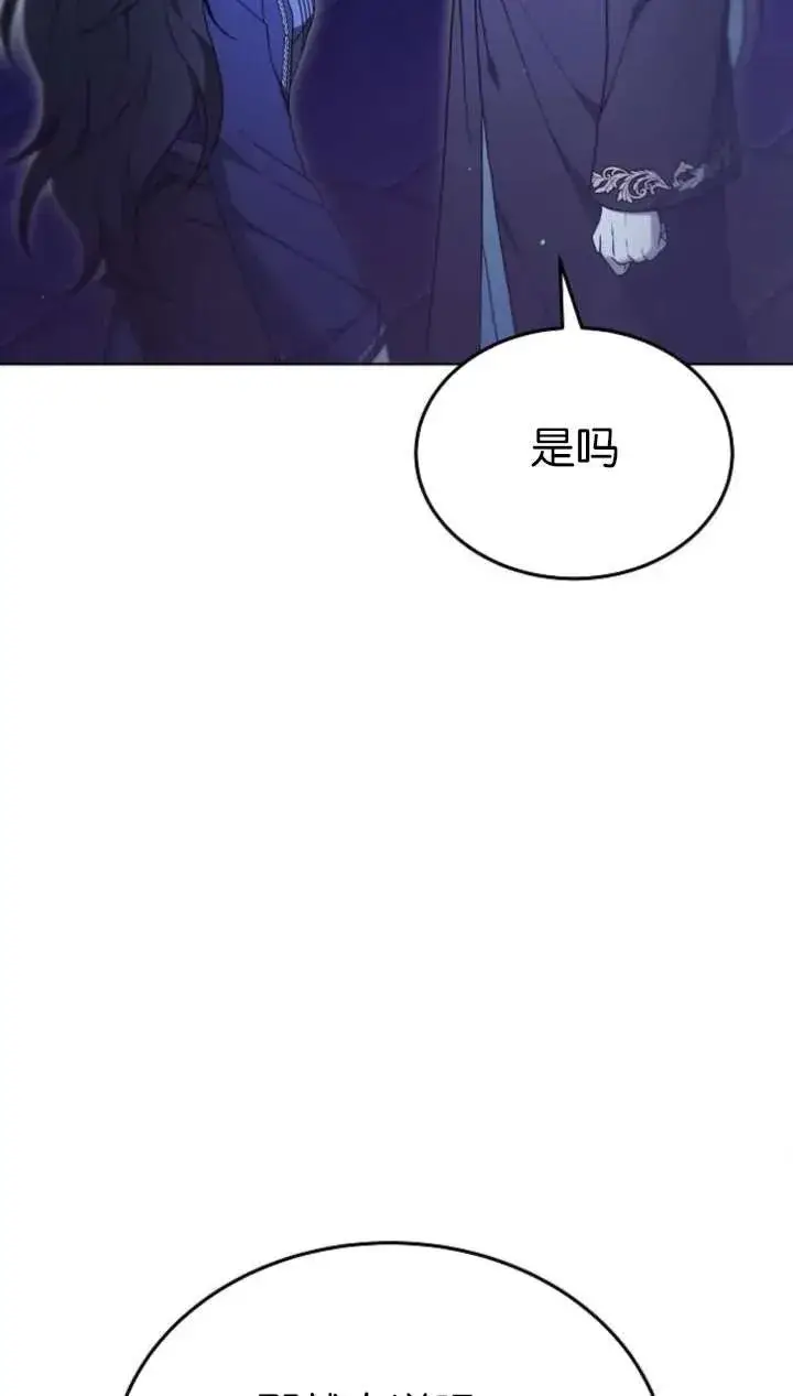 漫画《傲慢时代》第64话第119张图