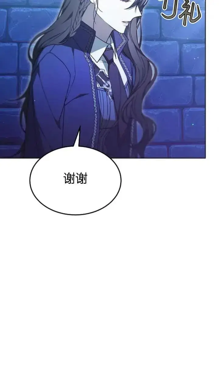 漫画《傲慢时代》第64话第122张图
