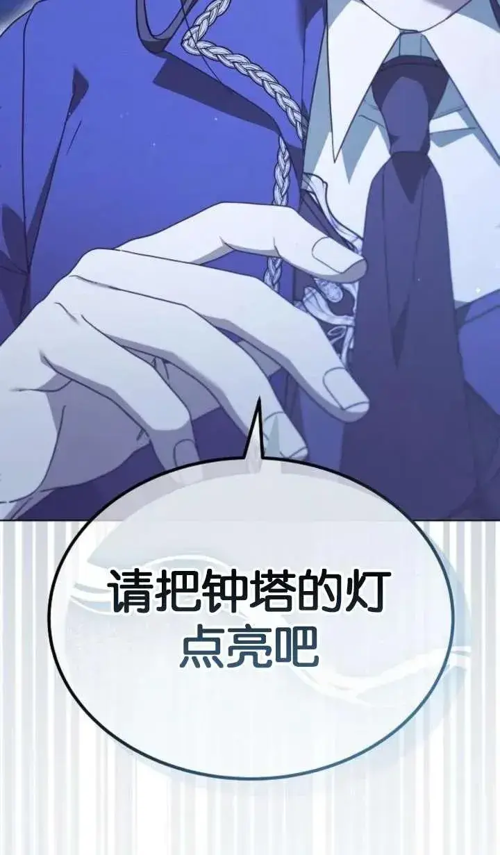 漫画《傲慢时代》第64话第128张图