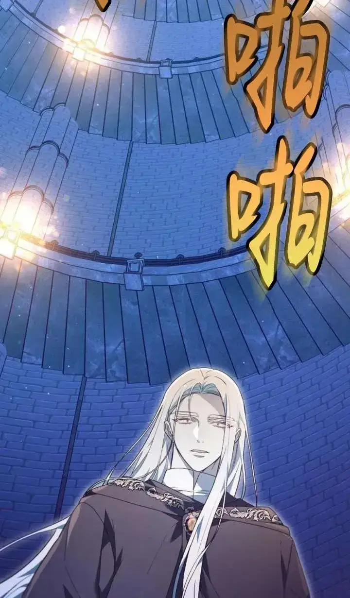 漫画《傲慢时代》第64话第130张图