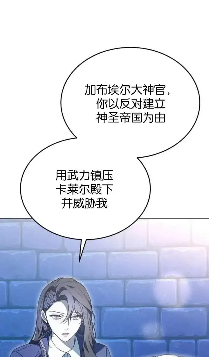 漫画《傲慢时代》第64话第136张图