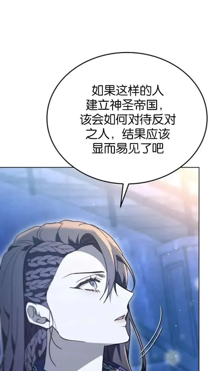 漫画《傲慢时代》第64话第140张图