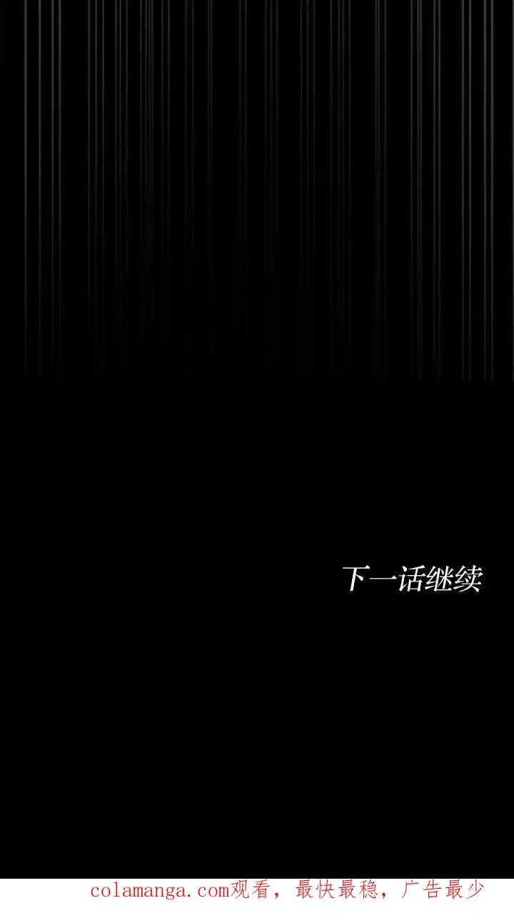 漫画《傲慢时代》第64话第146张图