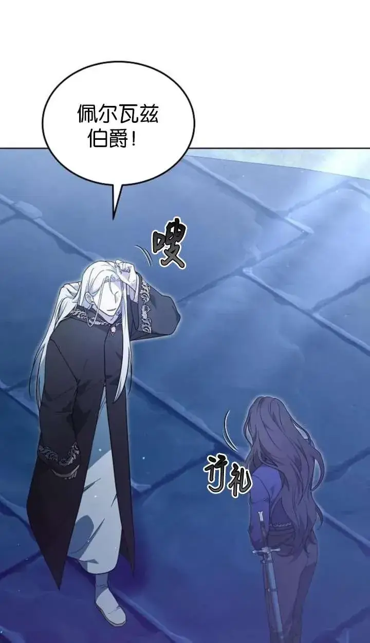 漫画《傲慢时代》第64话第15张图