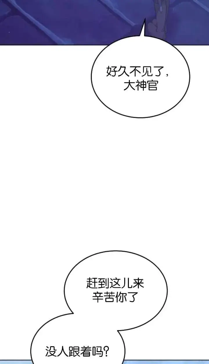 漫画《傲慢时代》第64话第16张图