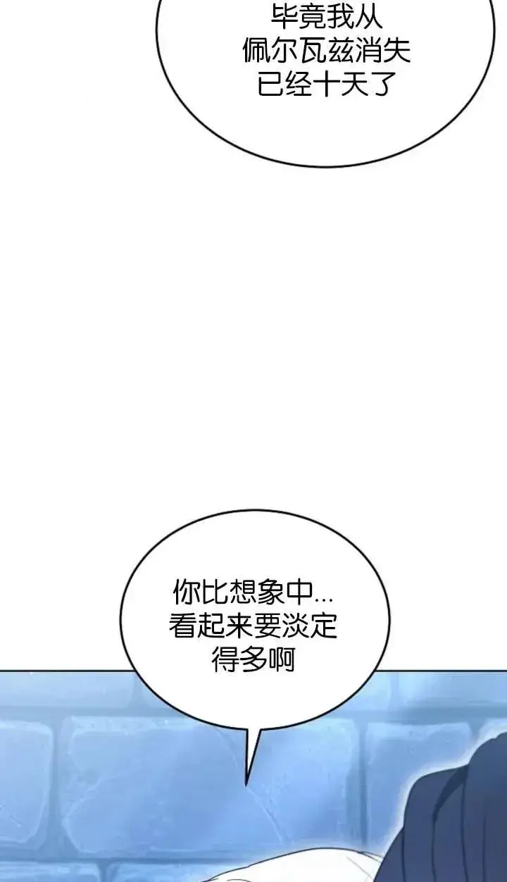 漫画《傲慢时代》第64话第18张图