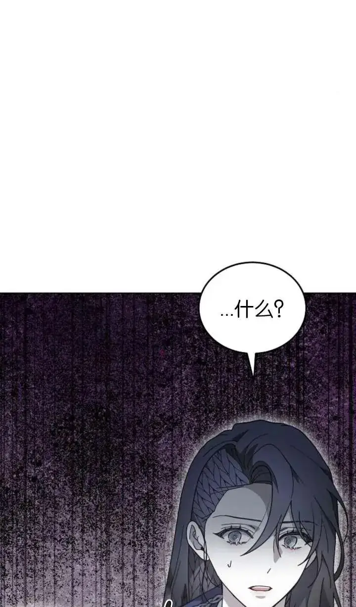 漫画《傲慢时代》第64话第20张图