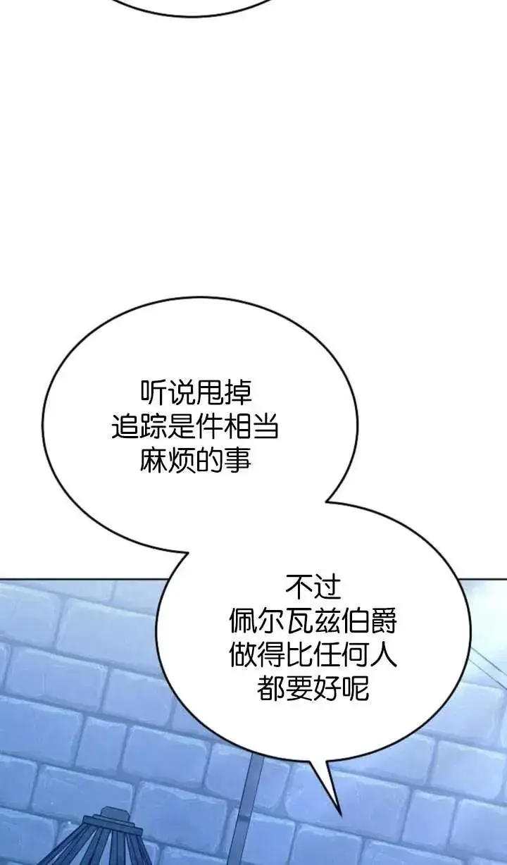 漫画《傲慢时代》第64话第22张图