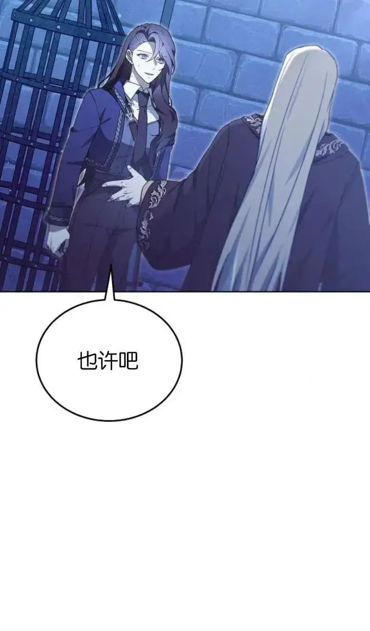 漫画《傲慢时代》第64话第23张图