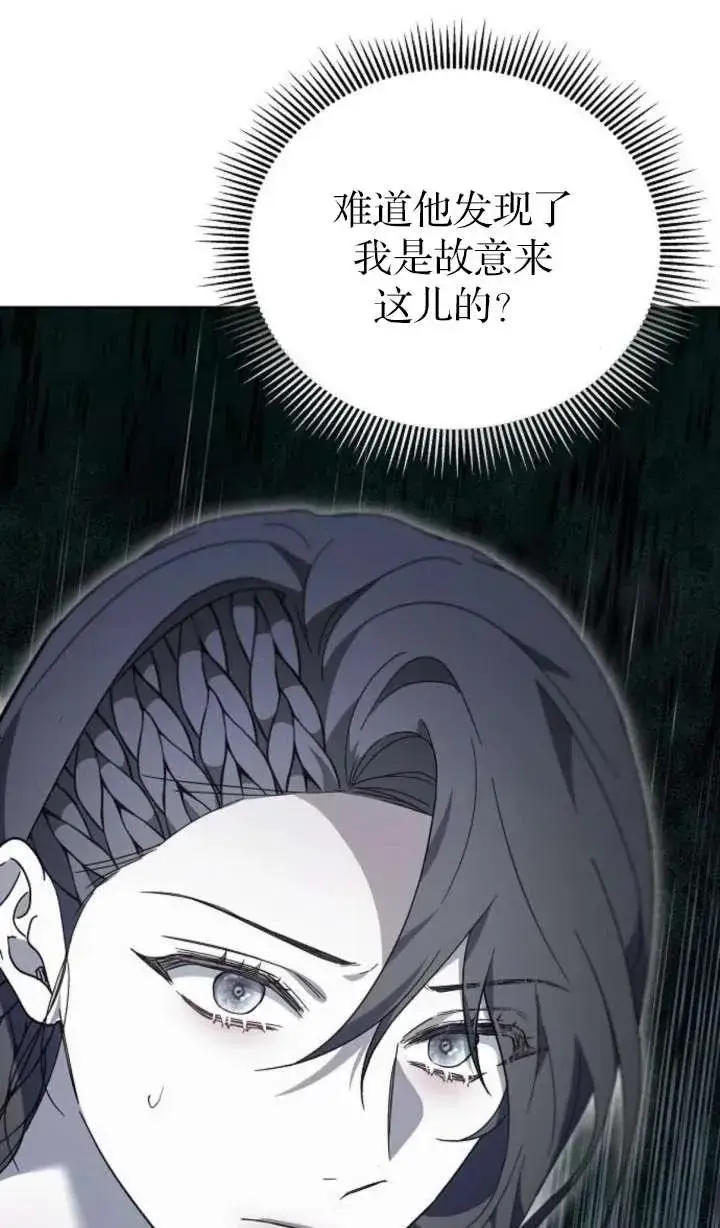 漫画《傲慢时代》第64话第24张图