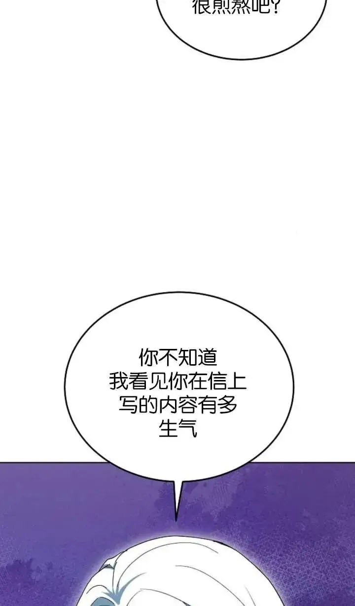 漫画《傲慢时代》第64话第27张图