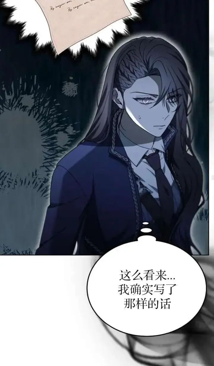 漫画《傲慢时代》第64话第30张图