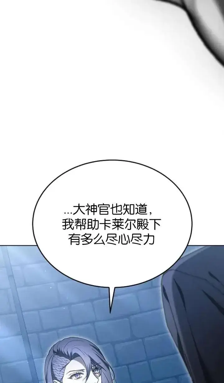漫画《傲慢时代》第64话第31张图