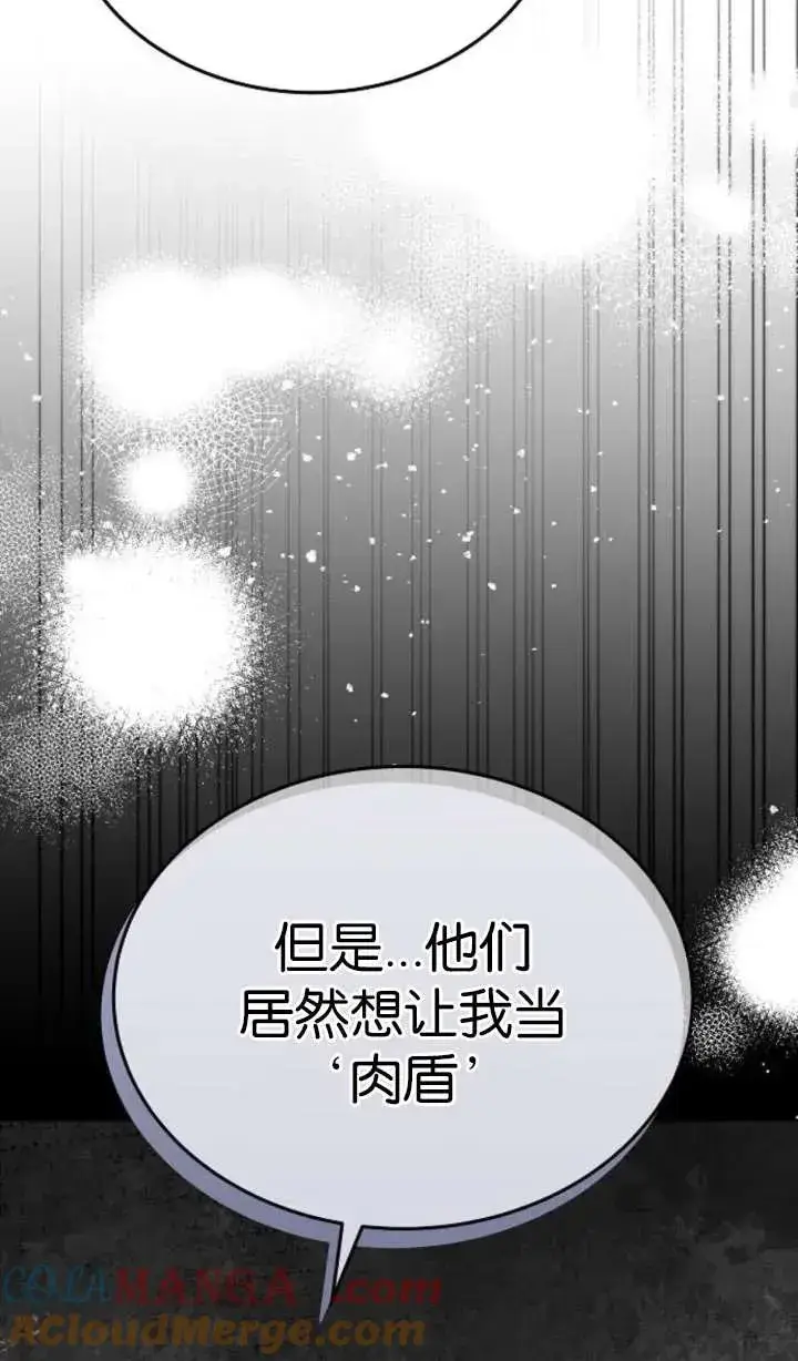 漫画《傲慢时代》第64话第33张图