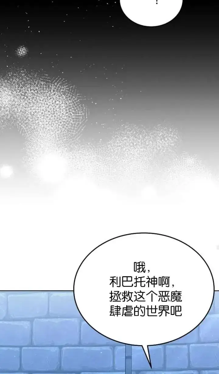 漫画《傲慢时代》第64话第35张图