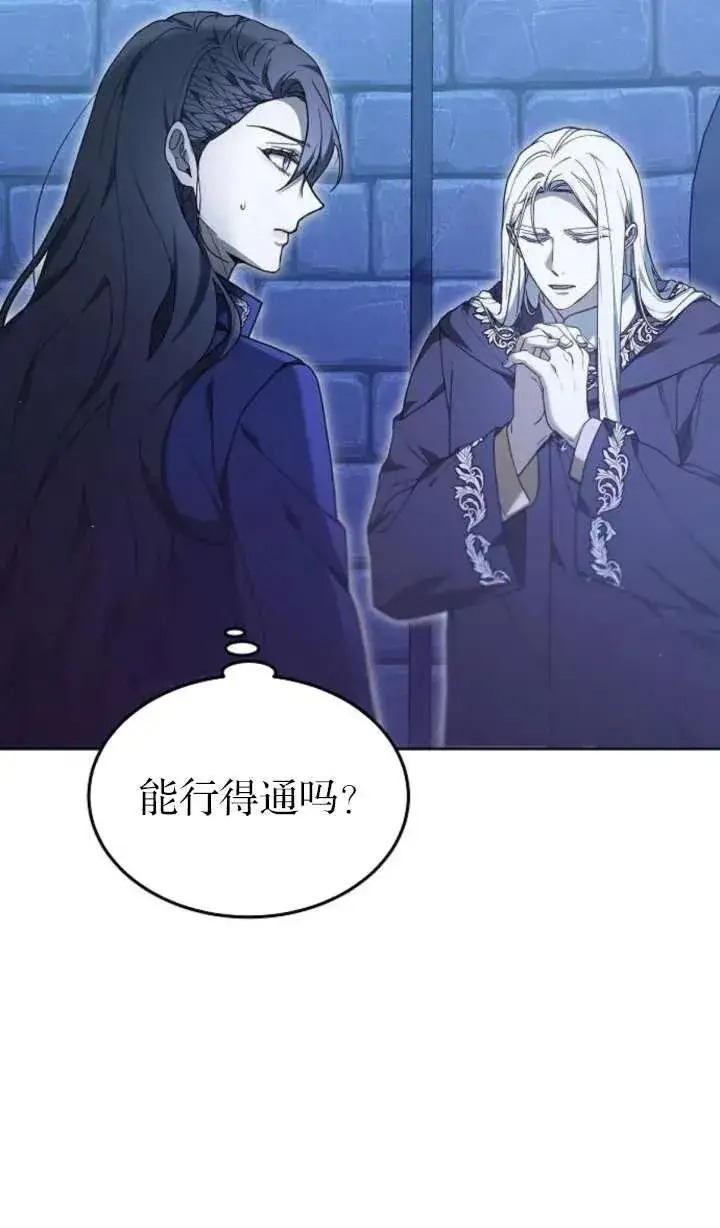 漫画《傲慢时代》第64话第36张图