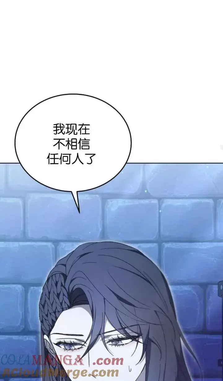漫画《傲慢时代》第64话第37张图