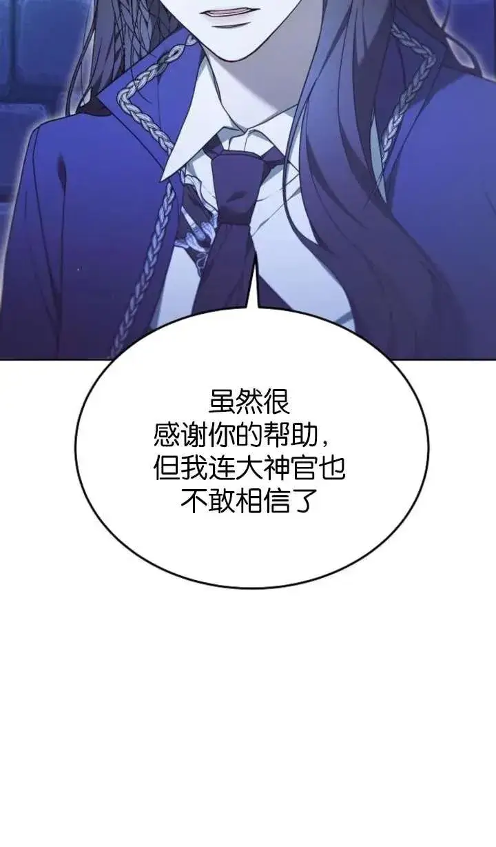 漫画《傲慢时代》第64话第38张图