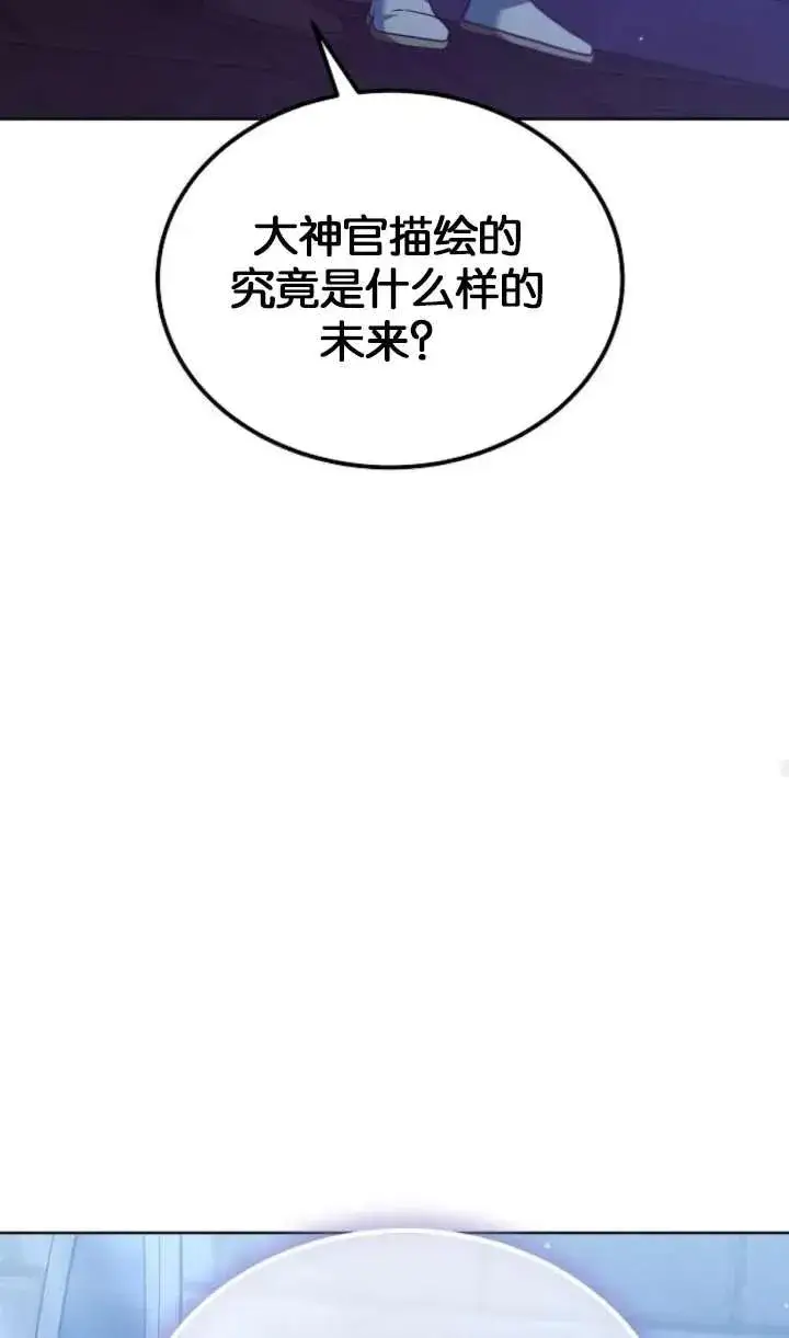 漫画《傲慢时代》第64话第42张图