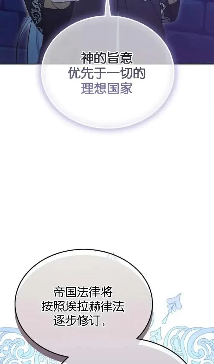 漫画《傲慢时代》第64话第44张图