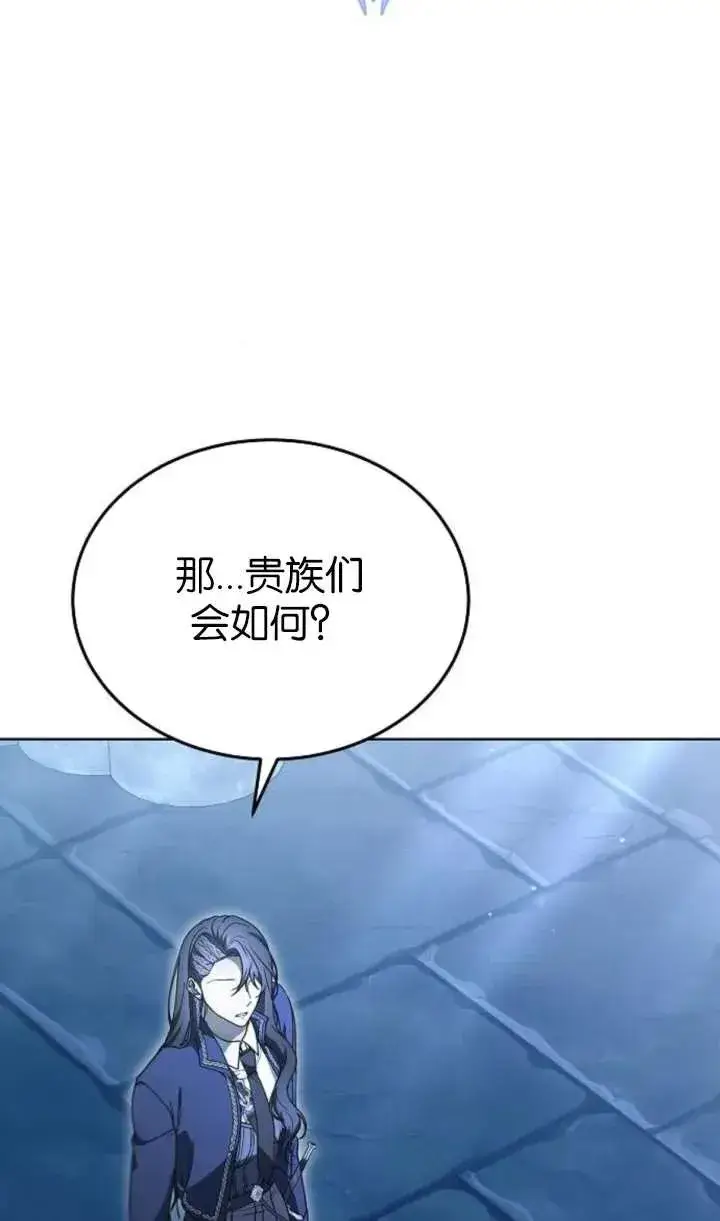 漫画《傲慢时代》第64话第47张图