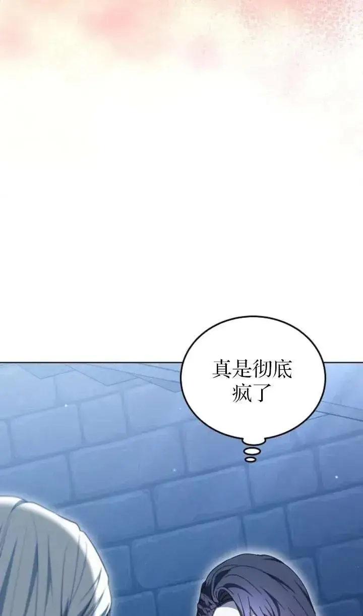 漫画《傲慢时代》第64话第51张图