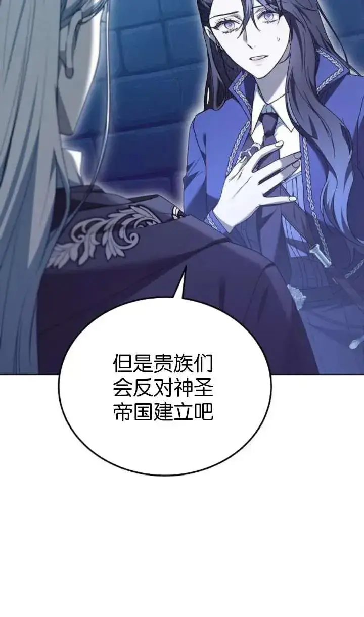 漫画《傲慢时代》第64话第52张图