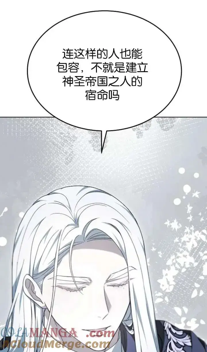 漫画《傲慢时代》第64话第53张图